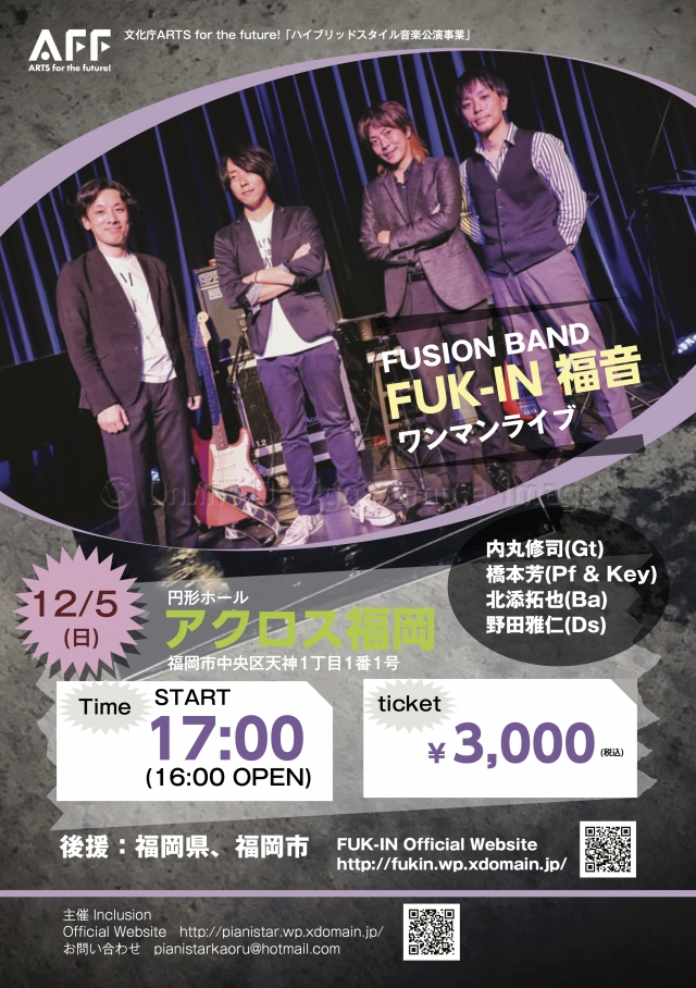 福岡発FusionBand"FUK-IN"福音ワンマンコンサート