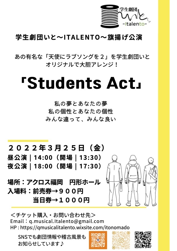 StudentsAct