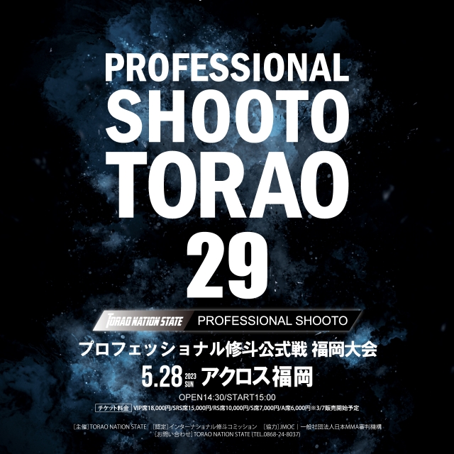 プロフェッショナル修斗公式戦福岡大会「TORAO29」