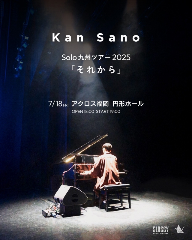 KanSanosolo九州ツアー2025「それから」