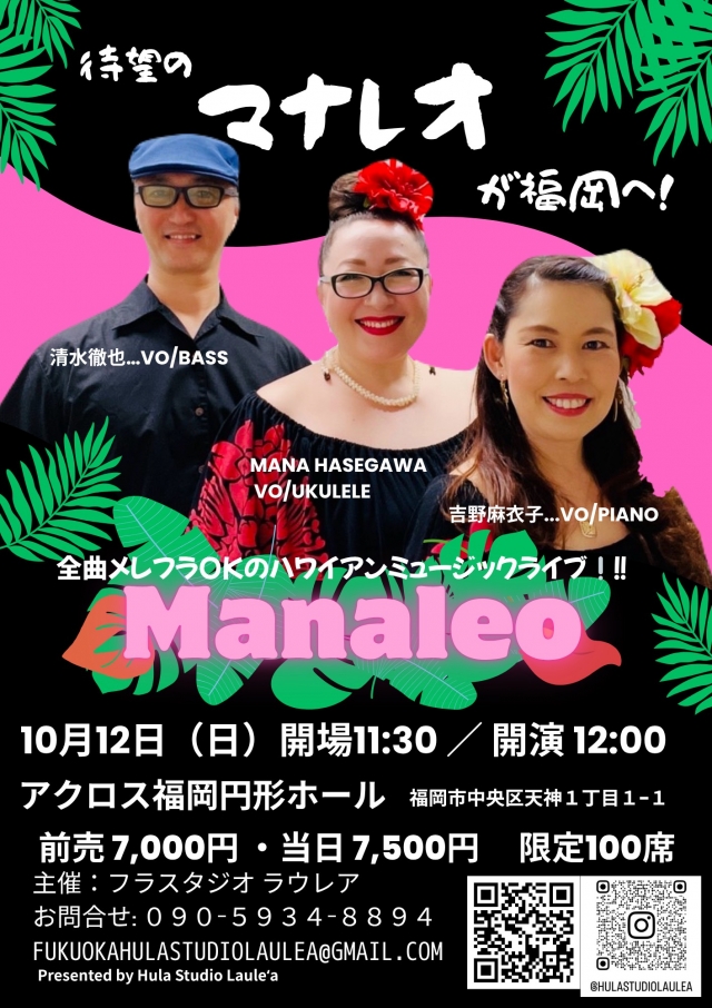 ManaleoLiveinFukuoka