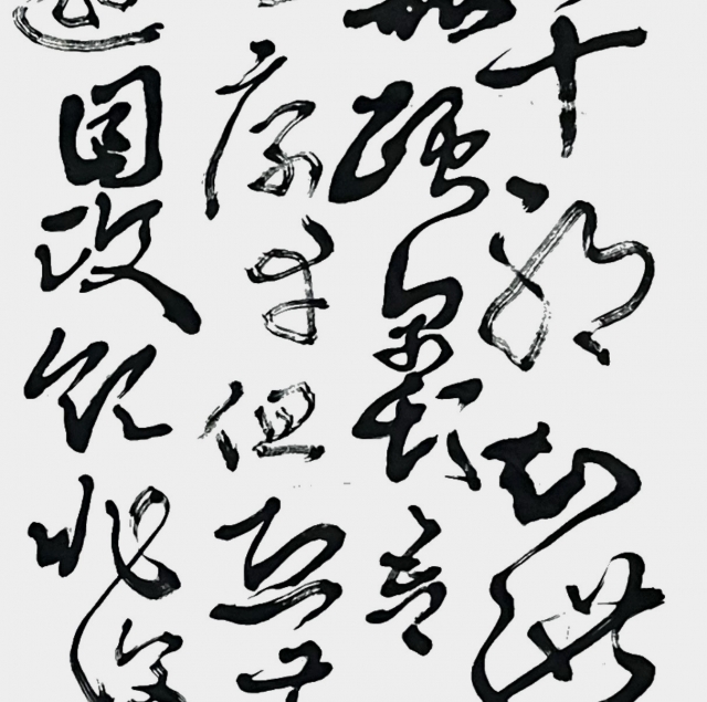 十七帖展~臨書から創作への展開~