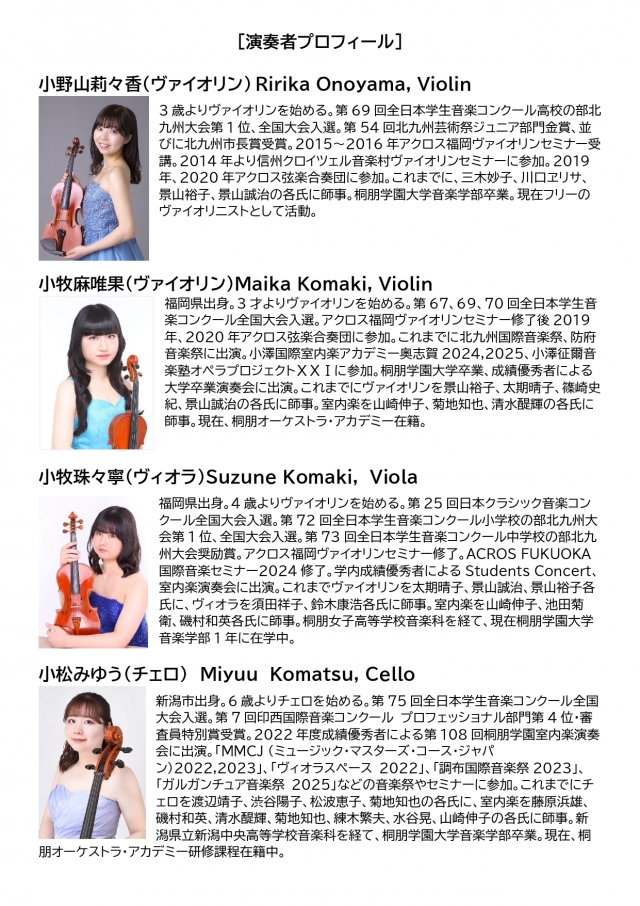 アクロス・ミュージックキャラバンinONEFUKUOKABLDG.