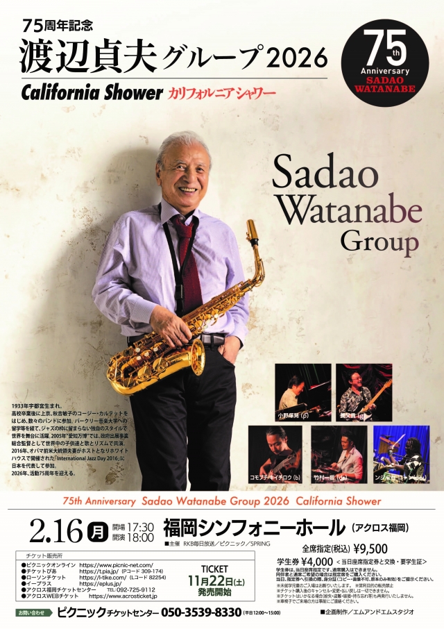 75周年記念渡辺貞夫グループ2026～カリフォルニアシャワー～