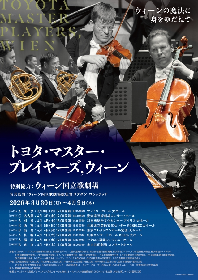 トヨタ・マスター・プレイヤーズ，ウィーン