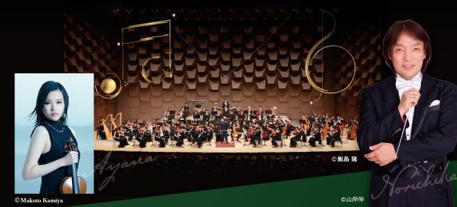 大阪フィルハーモニー交響楽団　福岡公演2026