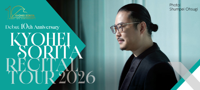 反田恭平 ピアノリサイタル 2026