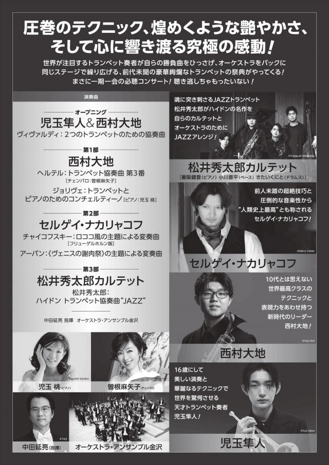 松井秀太郎　ナカリャコフ　西村大地　児玉隼人