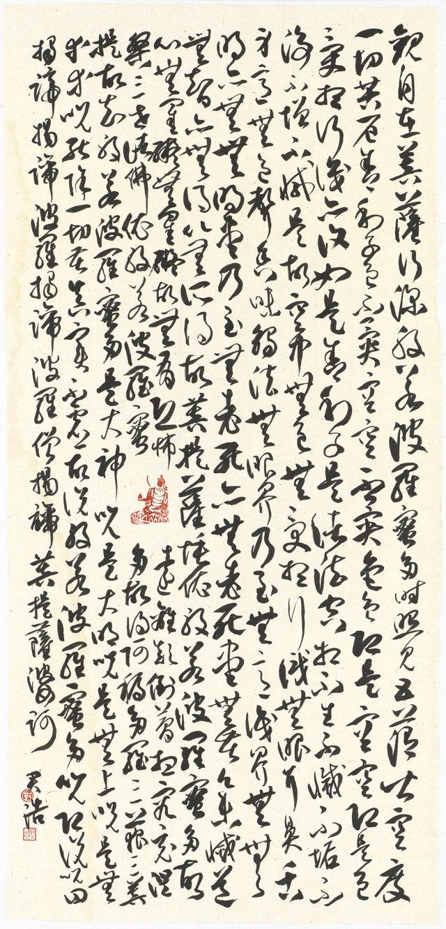 鄧君浩書法芸術展