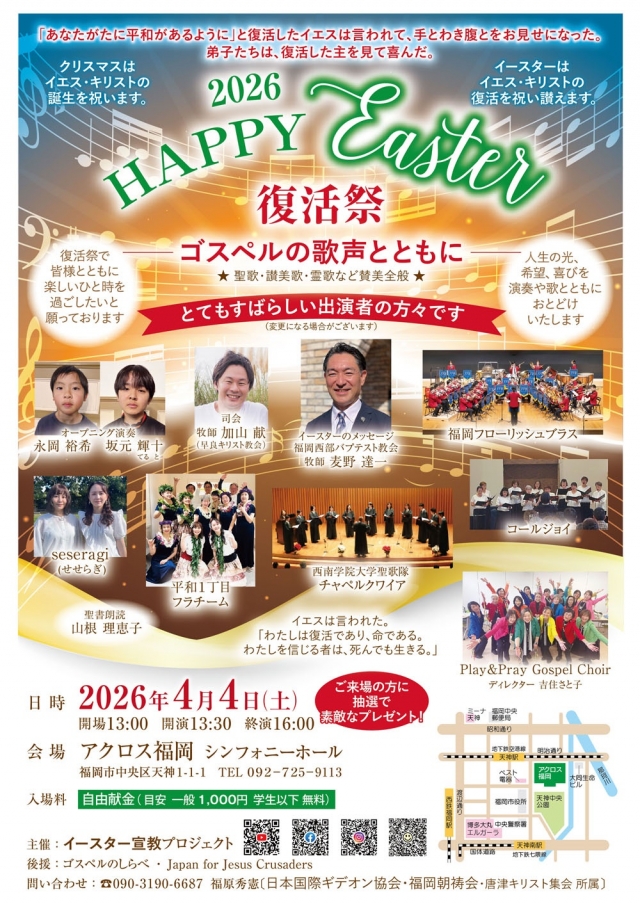 HAPPYEASTER復活祭