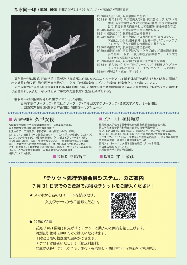 西南シャントゥール　第47回定期演奏会