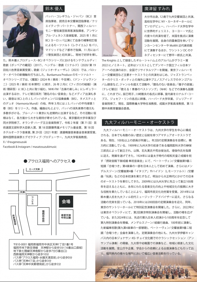 九大フィルハーモニー・オーケストラ第216回定期演奏会