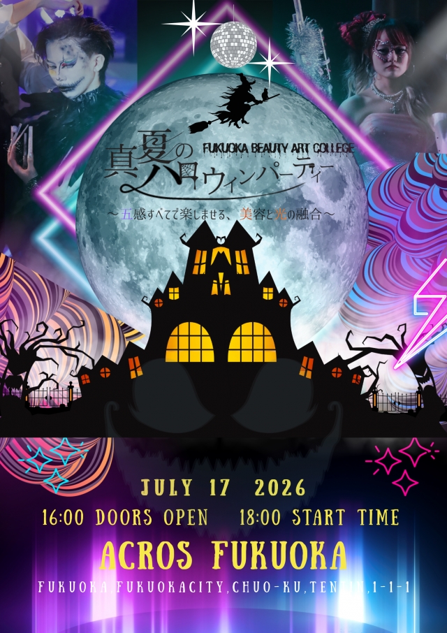 福岡ビューティーアート専門学校BeautyShow2026