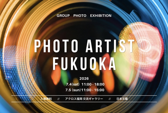 TheSquareFukuoka2026[交流ギャラリーA]TheSquareFUKUOKA2026[交流ギャラリーB]PhotoArtistFUKUOKA2026