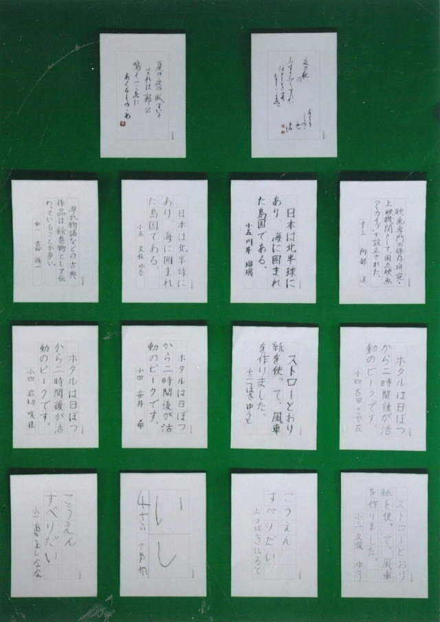令和8年景柳書道学会学生部作品展