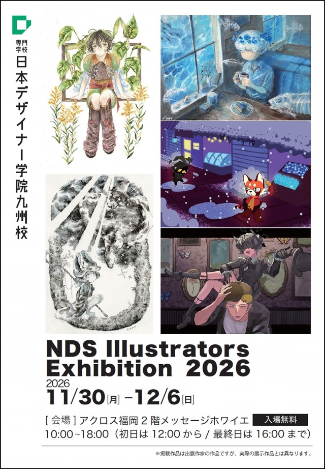 NDSIllustratorsExhibition2026