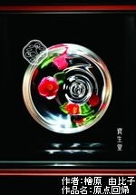 空間ディスプレイ展