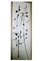 無限の創造（書の世界三人展)