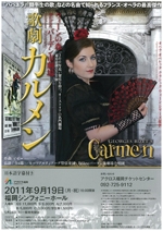 ウィーンの森Buhne　バーデン市劇場「カルメン」