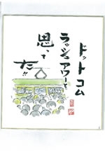 おもしろ漫画川柳