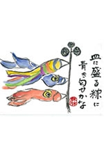 絵てがみで会いにきた展