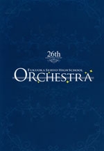 福岡市立福岡西陵高等学校　管弦楽部　第２６回定期演奏会　～無限の大宇宙へ～