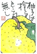 絵手紙交流アクロス出あい展