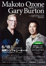 小曽根真＆GaryBurton