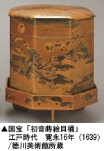 アクロス・文化学び塾特別展「尾張徳川家の至宝」について