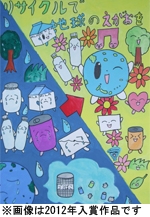 第6回子ども絵画コンクール