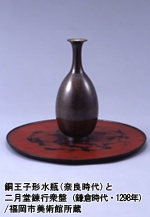 アクロス・文化学び塾松永安左エ門と小林一三 50年の友情逸翁追善の茶会