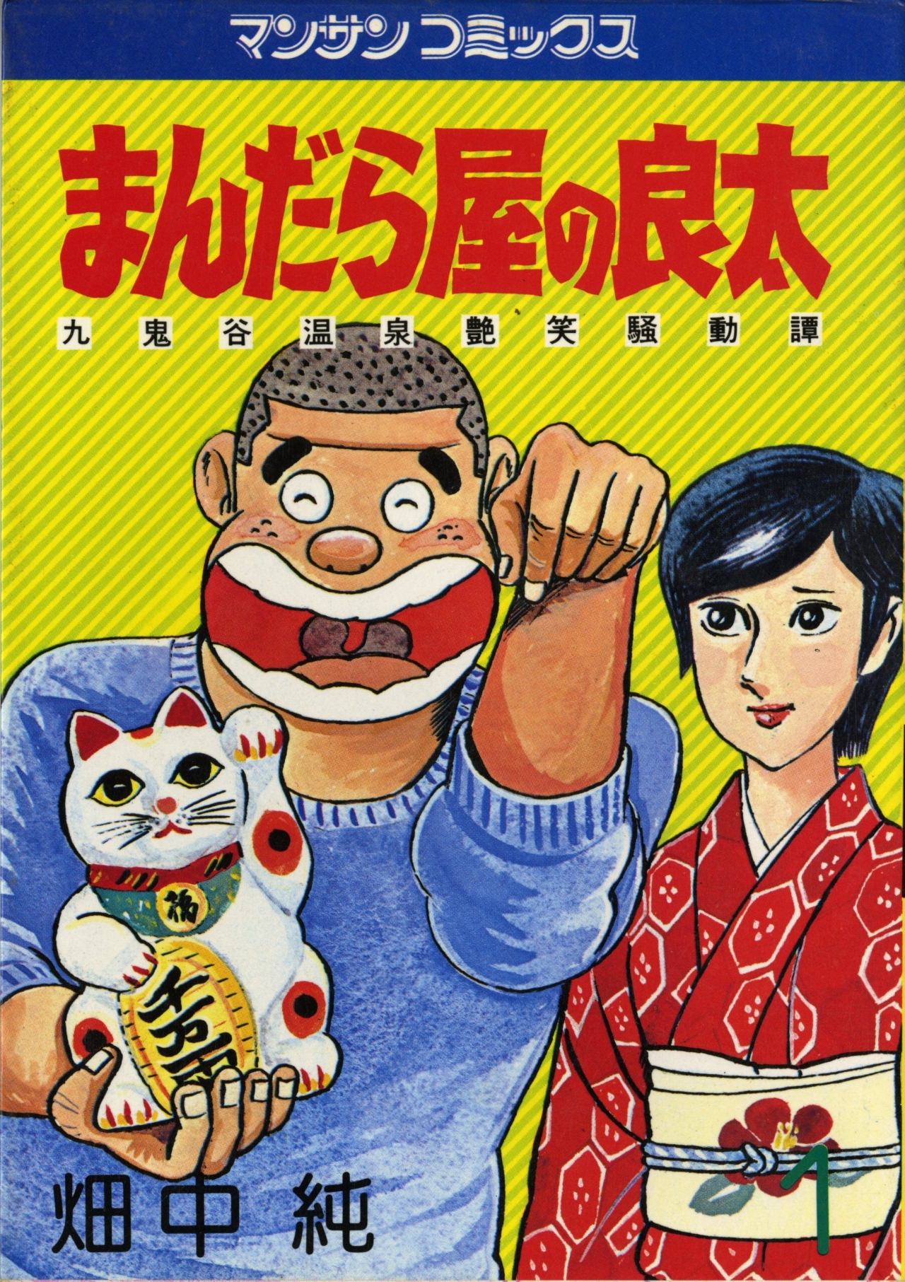 アクロス・文化学び塾小倉で描いた人生の機微 畑中純「まんだら屋の