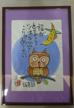 はがき絵で遊ぼう展