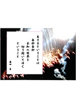 ふるさとを詠む五行歌展