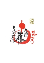 想伝書　―筆文字教室作品展―