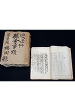 福岡共同公文書館パネル展～みんなでおいでよ！公文書館へ～