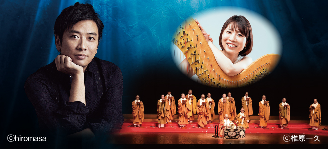 Voices of the Earth × Echoes of the Heavens <br />
Sacred Music of Prayer by Shingon Buddhist Chant and Countertenor