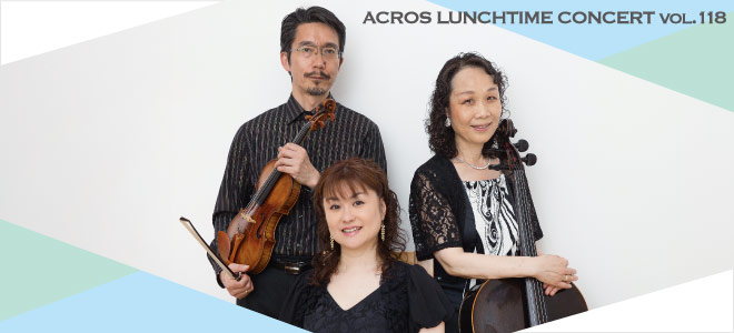 ACROS Lunchtime Concert Vol. 118  <br />
V. Ruggerius Trio Wien