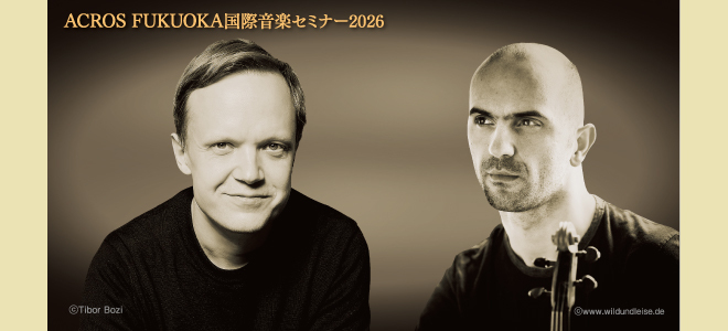 ACROS Fukuoka International Music Seminar 2026 <br />
Afternoon Concert by Two Masters