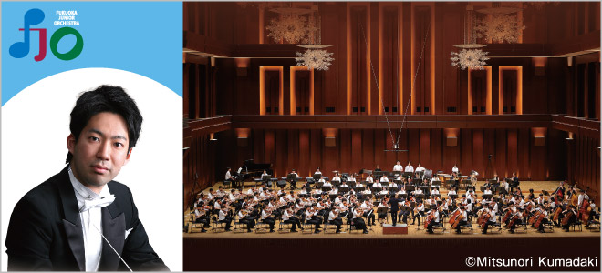 Fukuoka Junior Orchestra Summer Concert 2026