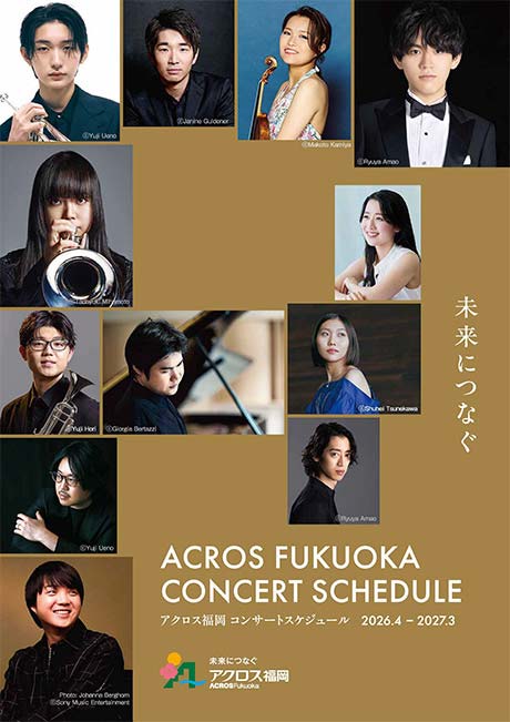 コンサートスケジュール